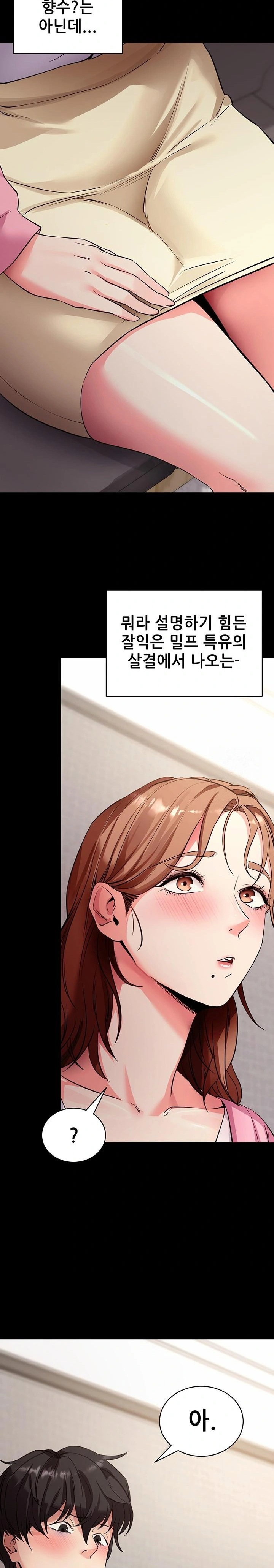 please-please-raw-chap-27-22