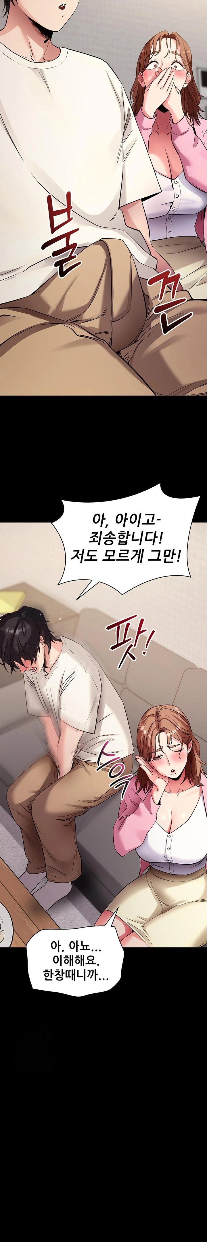 please-please-raw-chap-27-23