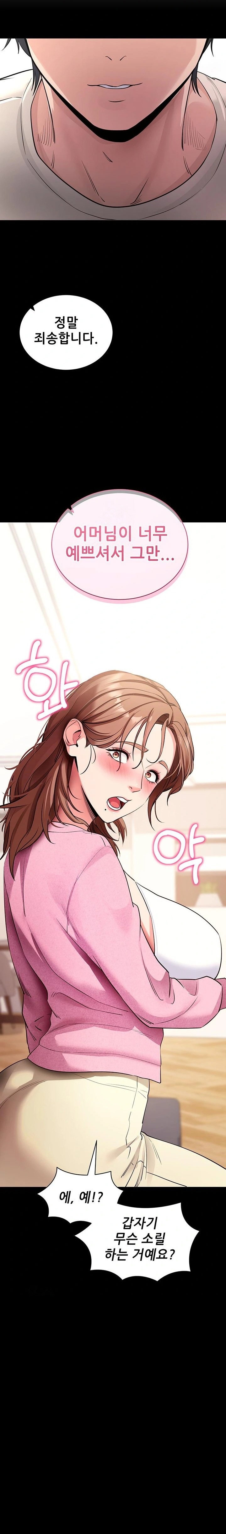 please-please-raw-chap-27-26