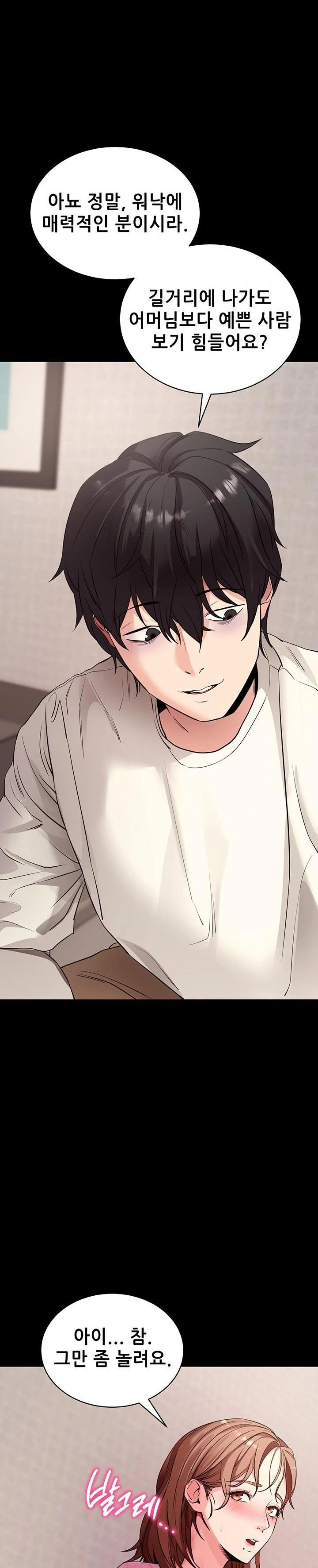 please-please-raw-chap-27-27