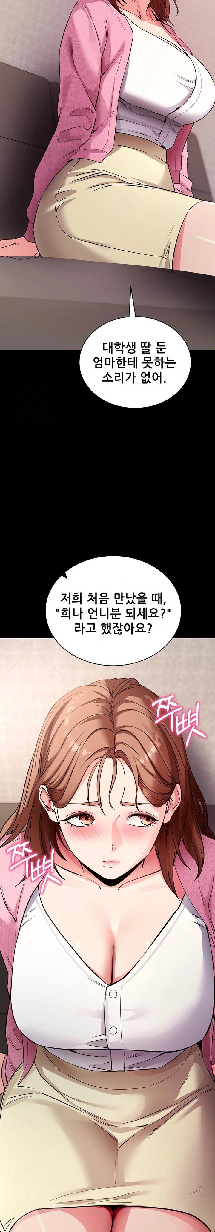 please-please-raw-chap-27-28