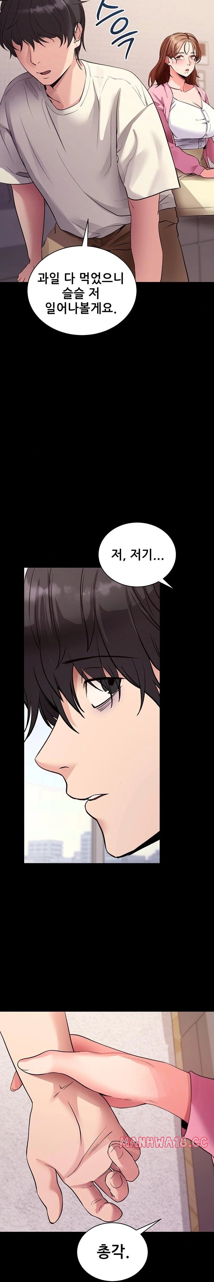please-please-raw-chap-27-31