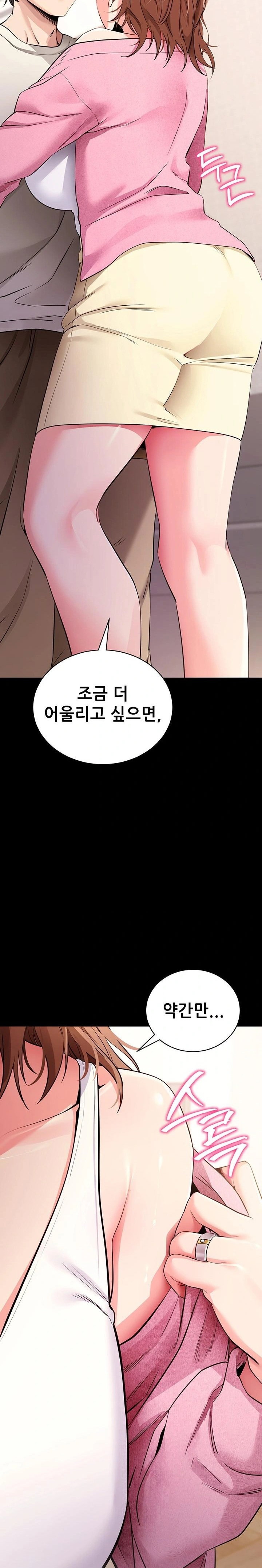 please-please-raw-chap-27-36