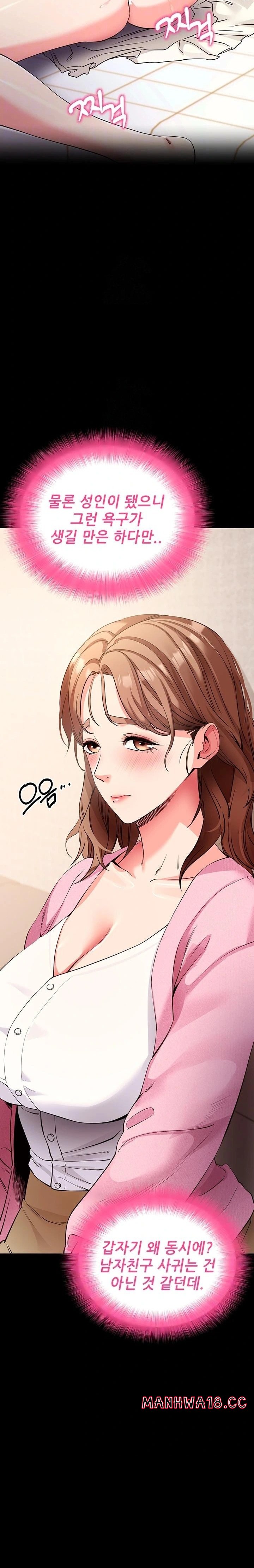 please-please-raw-chap-27-5