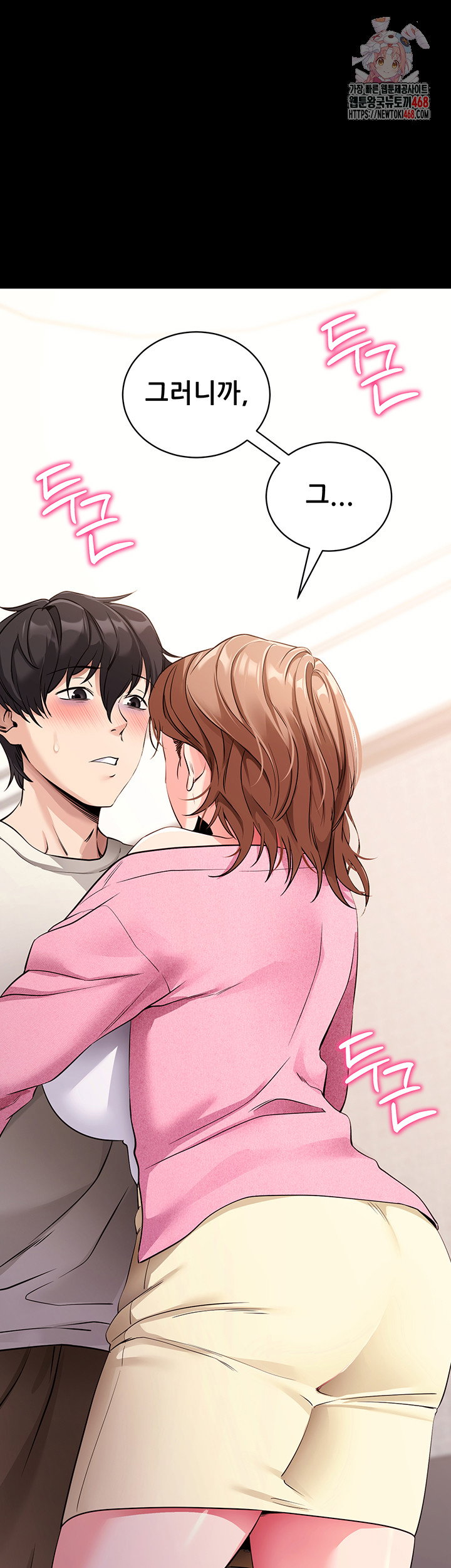 please-please-raw-chap-28-0