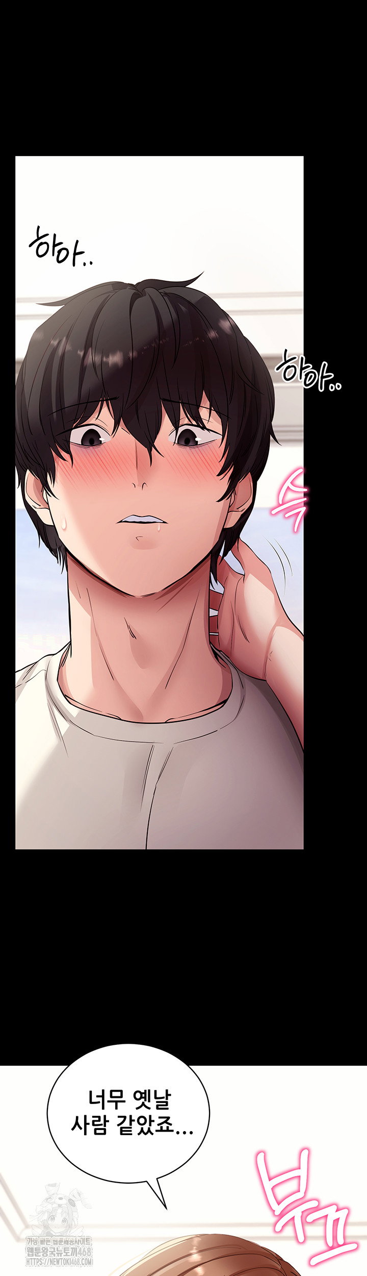 please-please-raw-chap-28-9