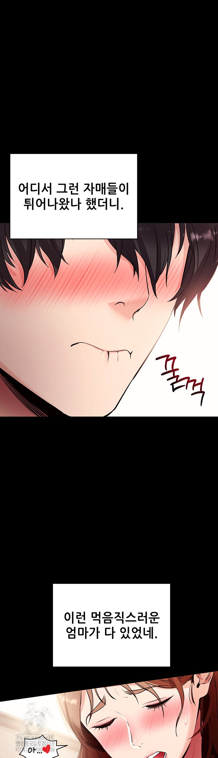 please-please-raw-chap-28-12