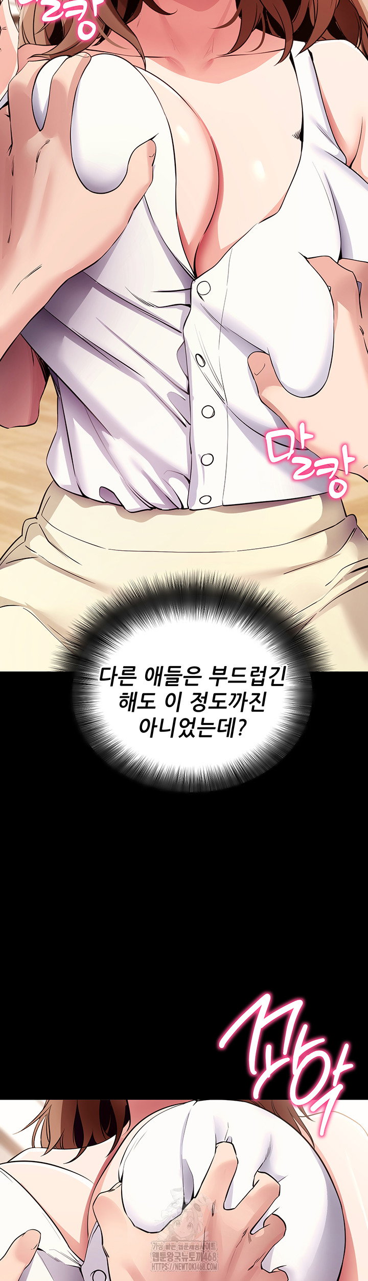 please-please-raw-chap-28-14