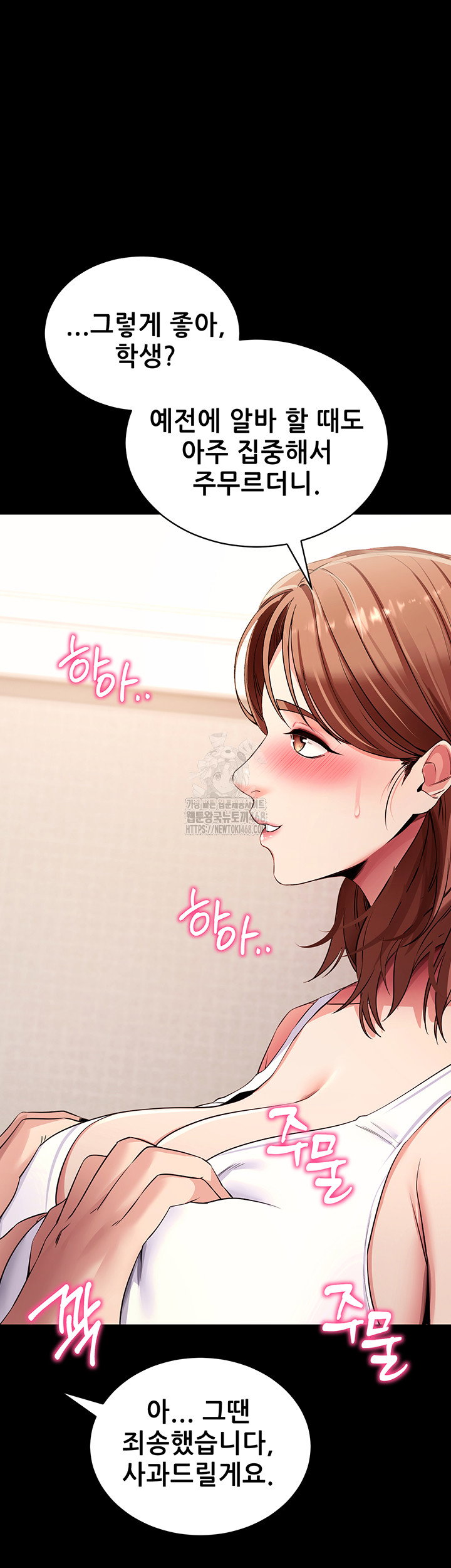please-please-raw-chap-28-16