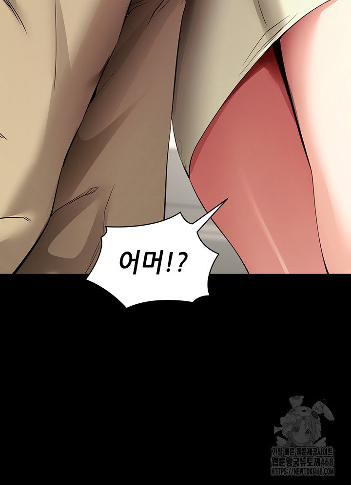 please-please-raw-chap-28-26