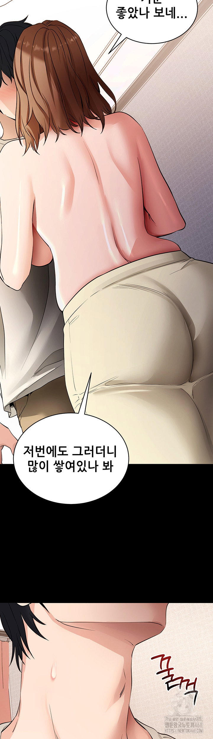 please-please-raw-chap-28-28