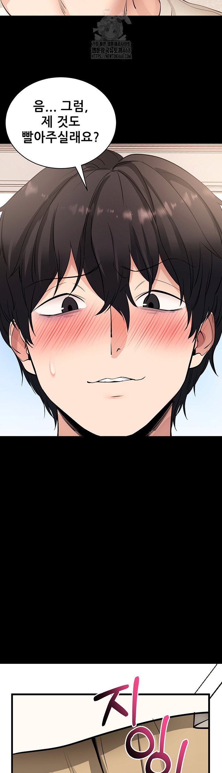 please-please-raw-chap-28-29