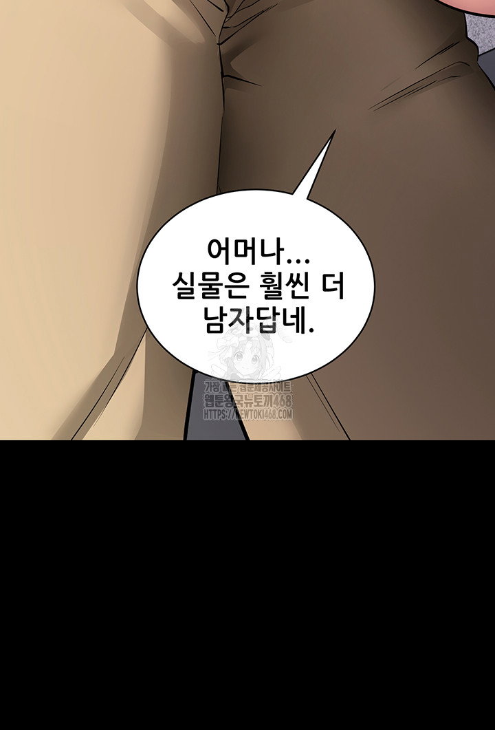 please-please-raw-chap-28-31