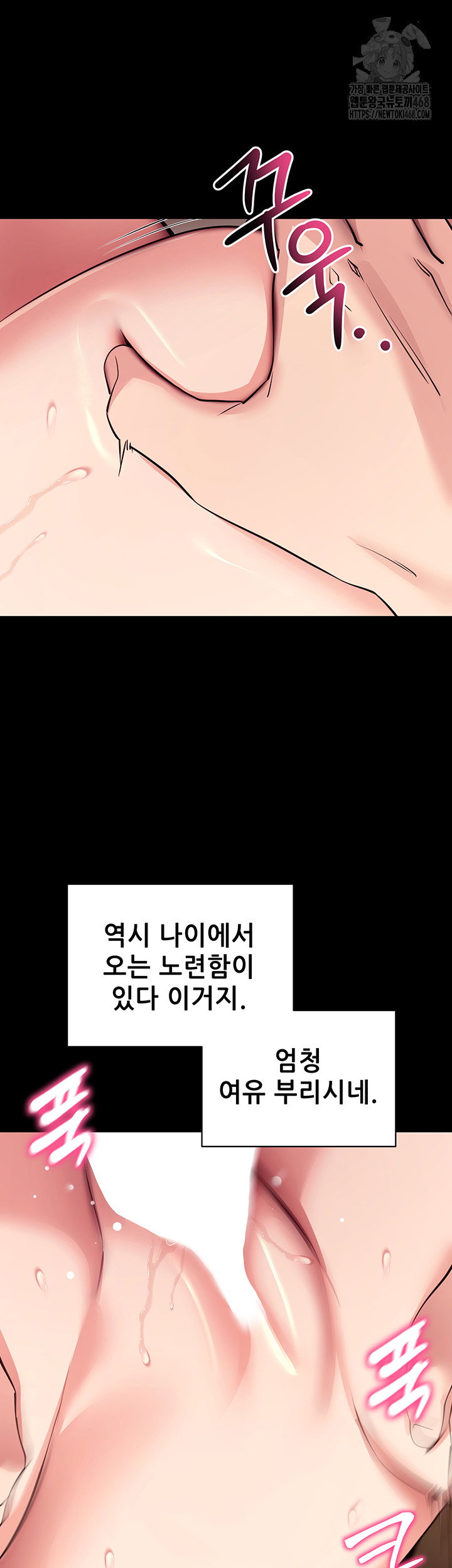 please-please-raw-chap-29-9