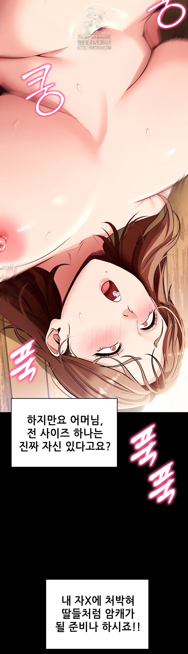 please-please-raw-chap-29-10