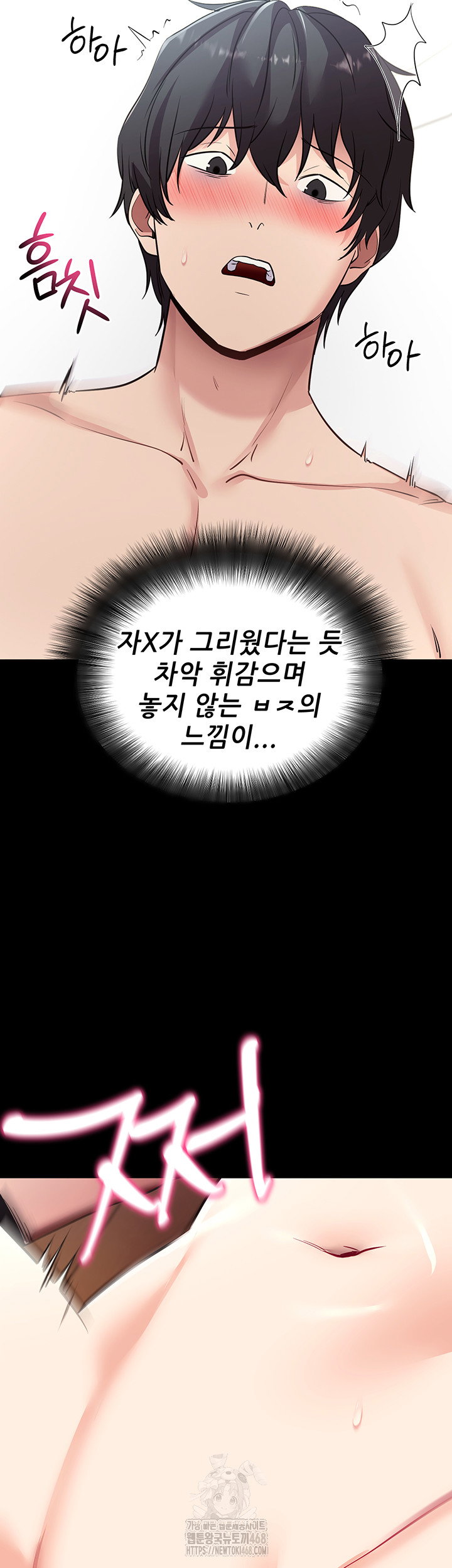 please-please-raw-chap-29-14