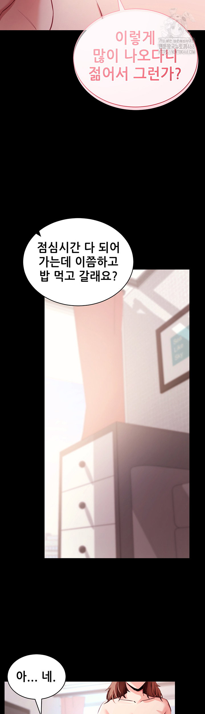 please-please-raw-chap-29-27