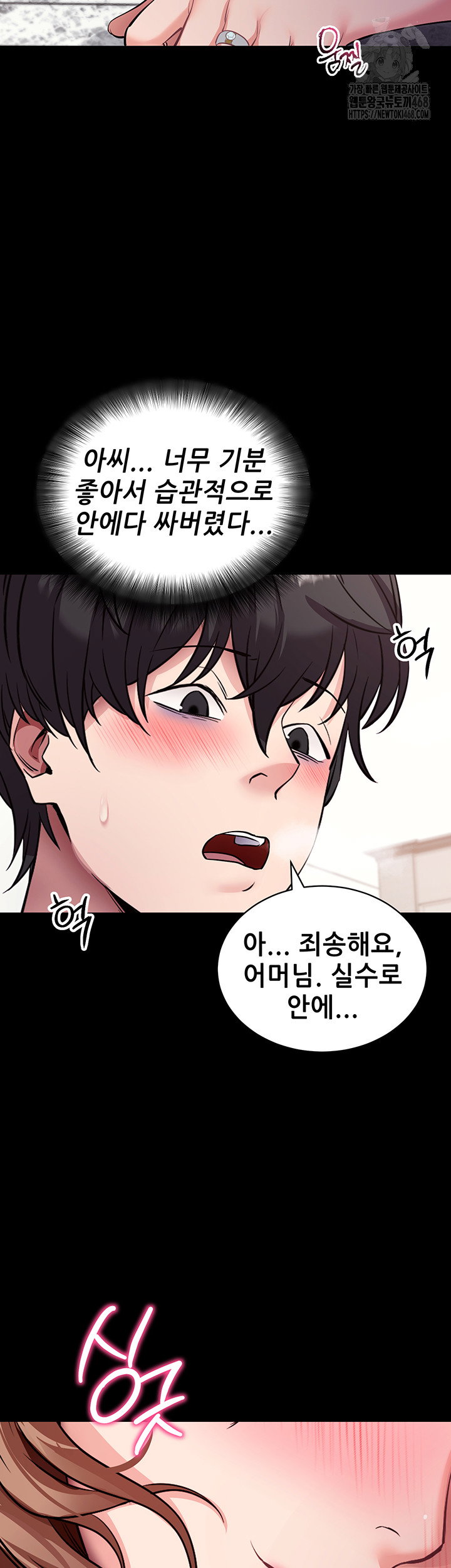 please-please-raw-chap-29-53