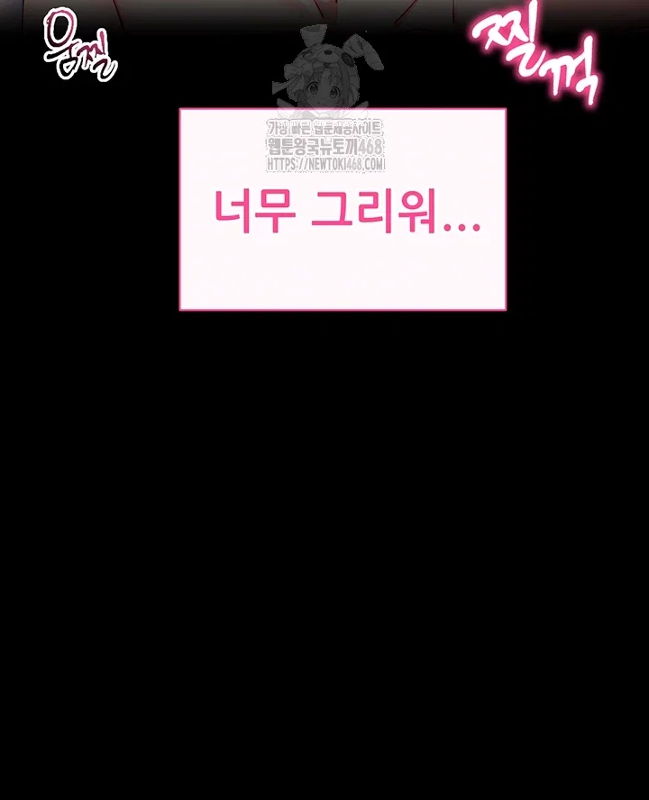please-please-raw-chap-30-13