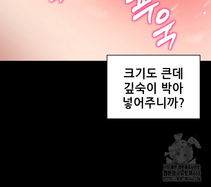 please-please-raw-chap-30-17