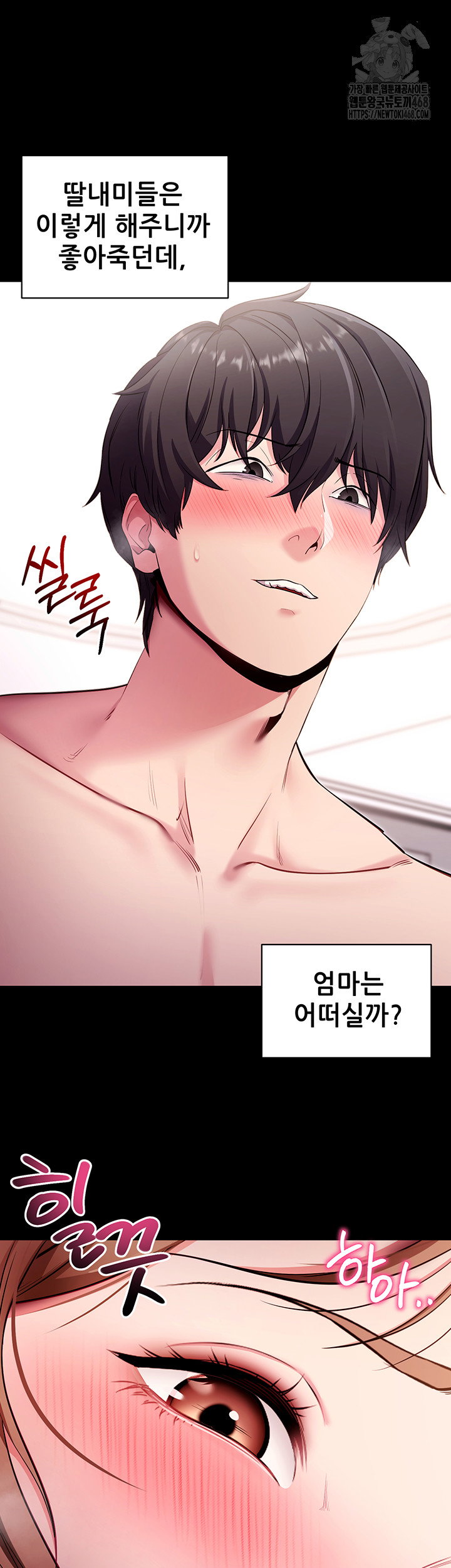 please-please-raw-chap-30-18