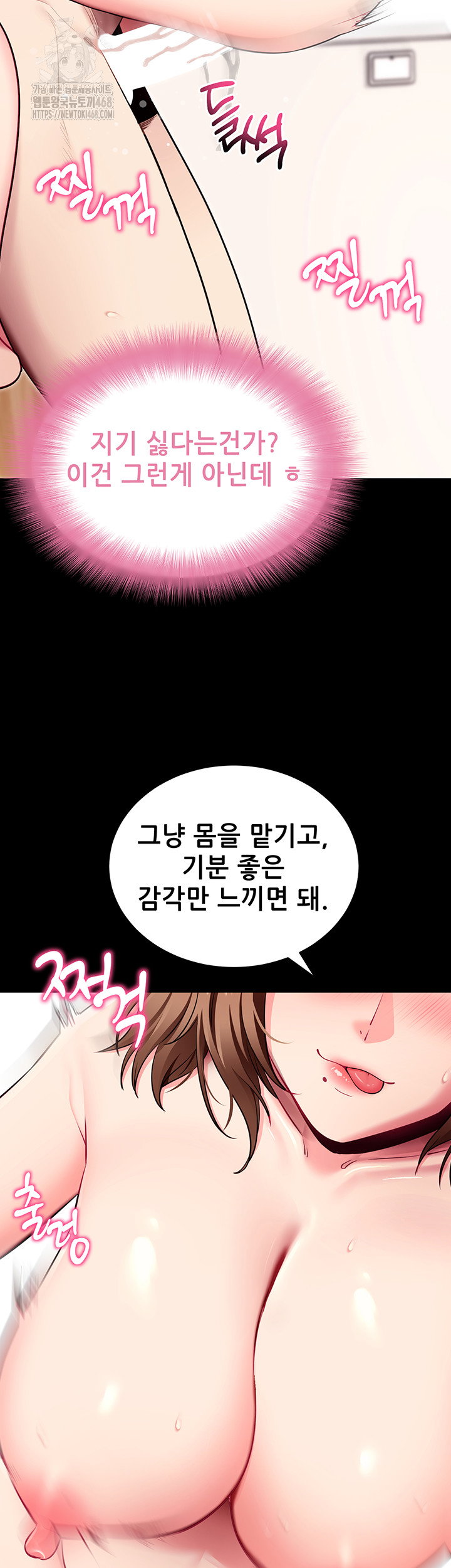 please-please-raw-chap-30-35