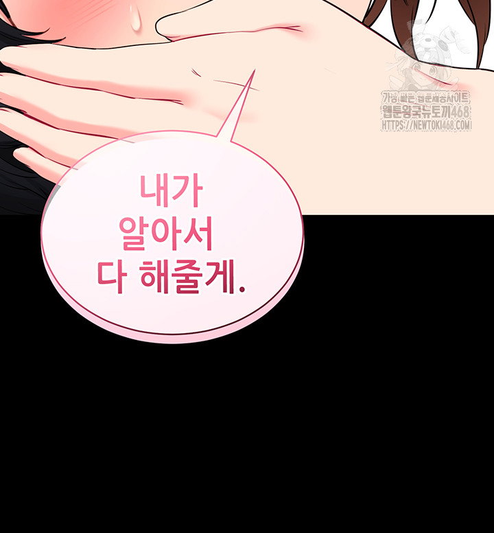 please-please-raw-chap-30-41