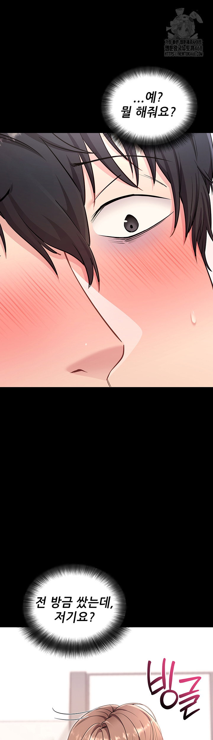 please-please-raw-chap-30-42