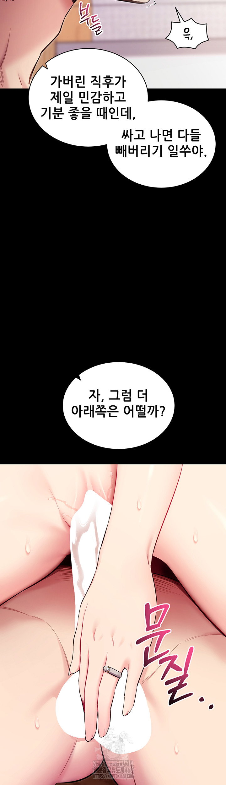 please-please-raw-chap-30-46