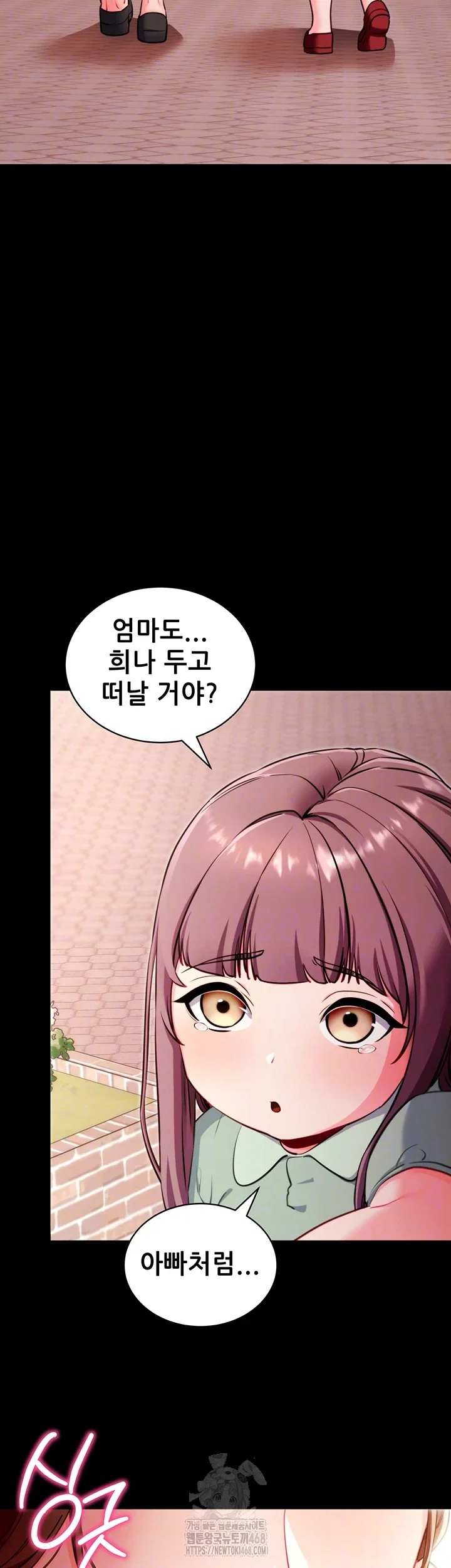please-please-raw-chap-30-5