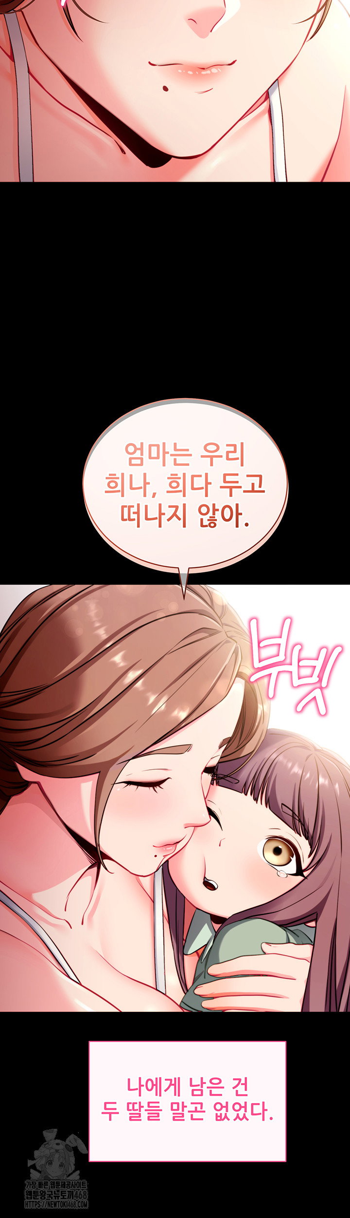 please-please-raw-chap-30-6