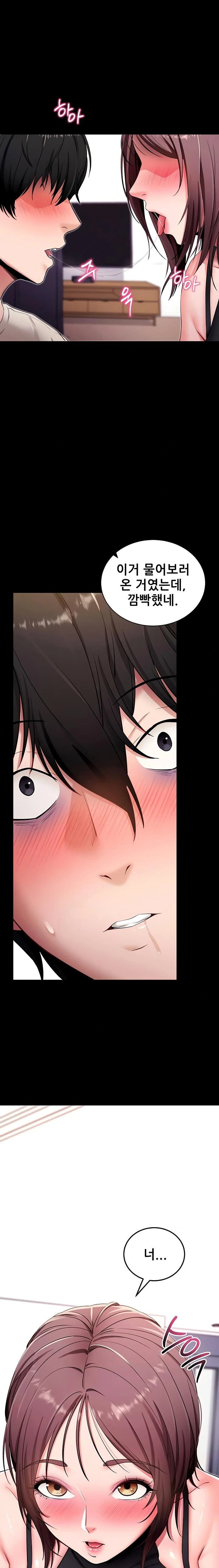 please-please-raw-chap-33-0
