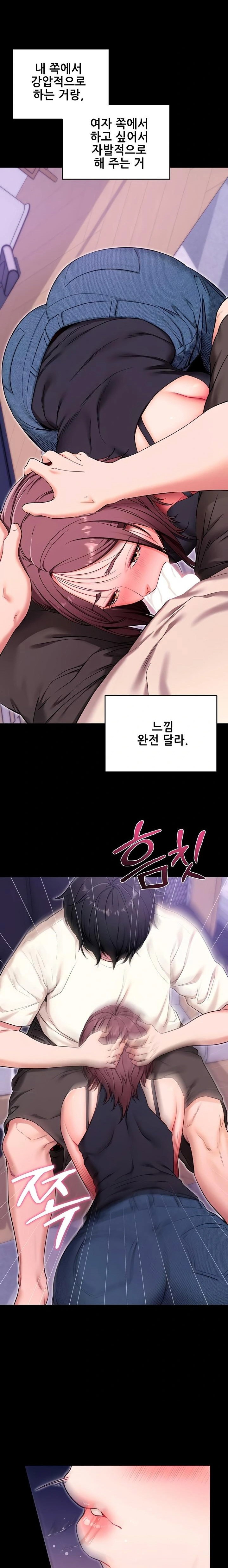 please-please-raw-chap-33-12