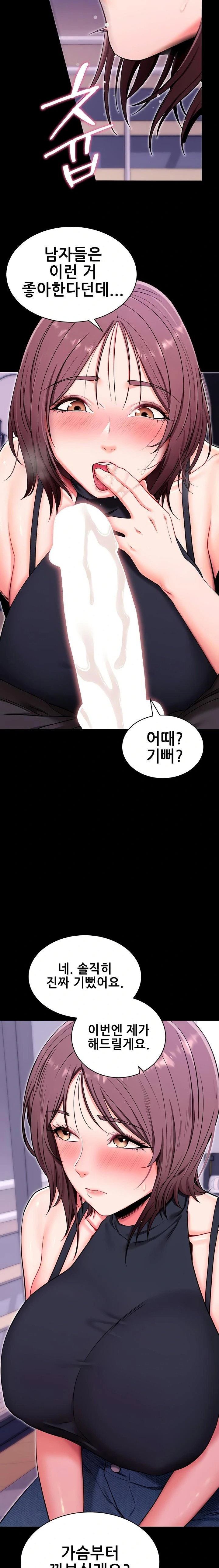 please-please-raw-chap-33-13