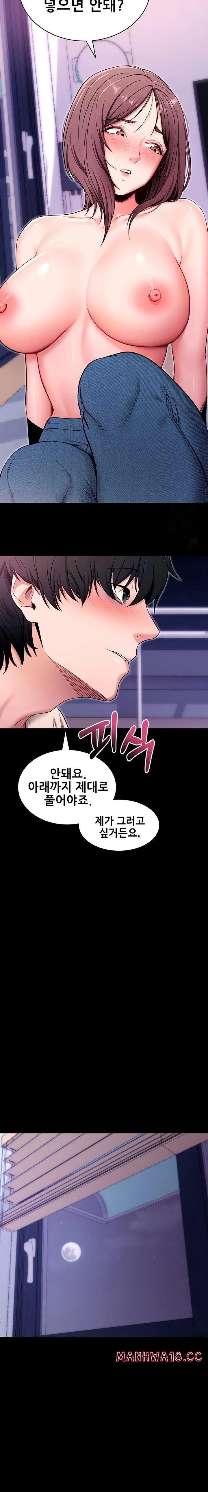 please-please-raw-chap-33-17