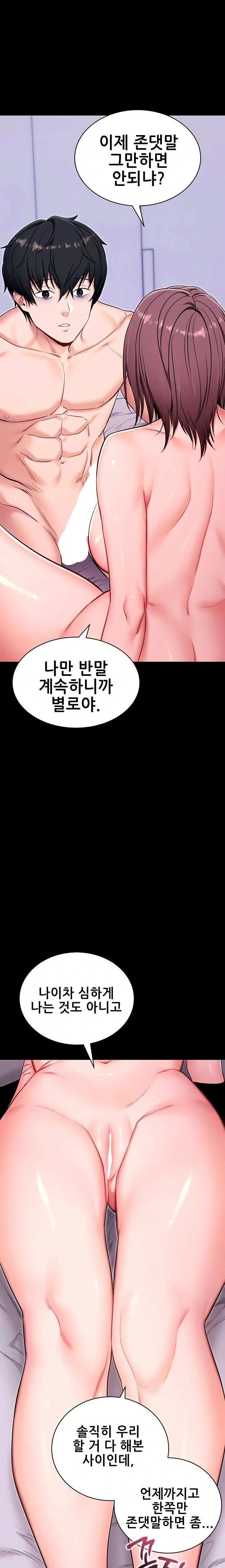 please-please-raw-chap-33-19