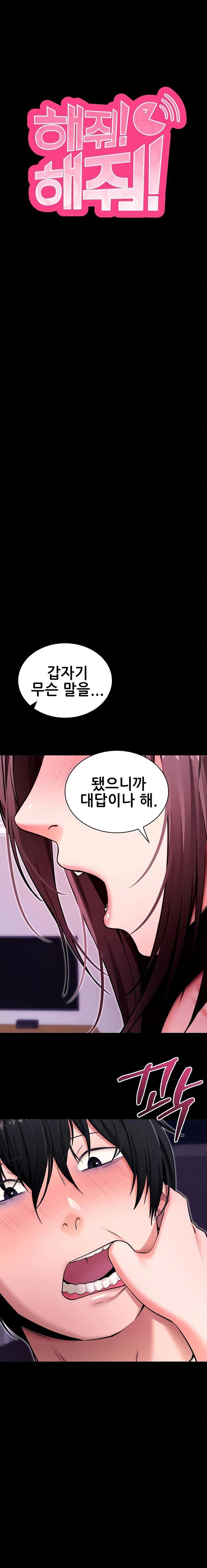 please-please-raw-chap-33-2