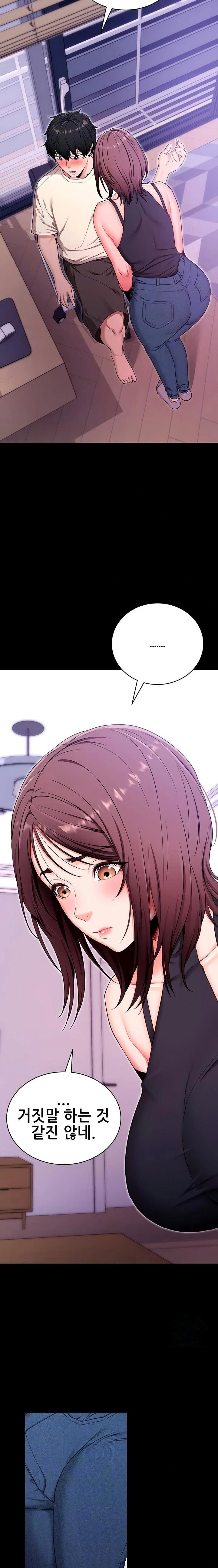please-please-raw-chap-33-5