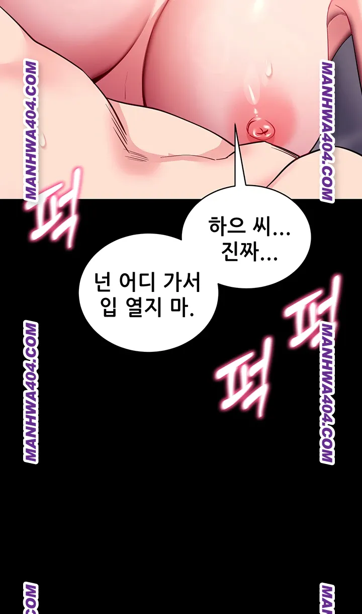 please-please-raw-chap-34-27