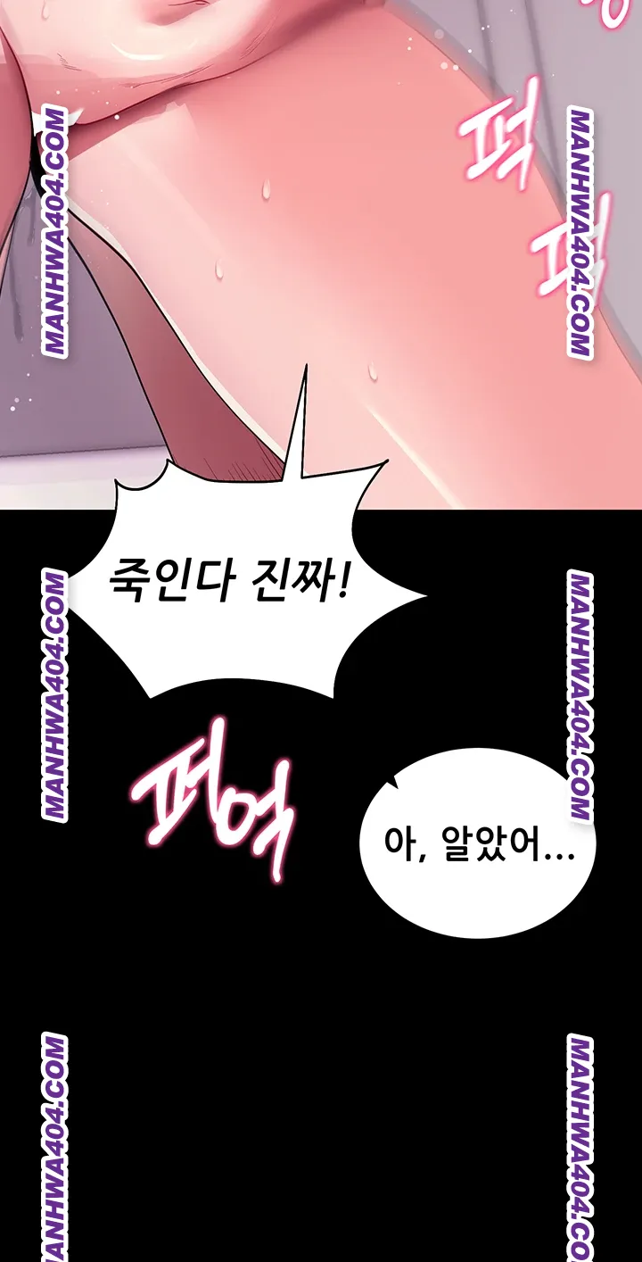 please-please-raw-chap-34-35