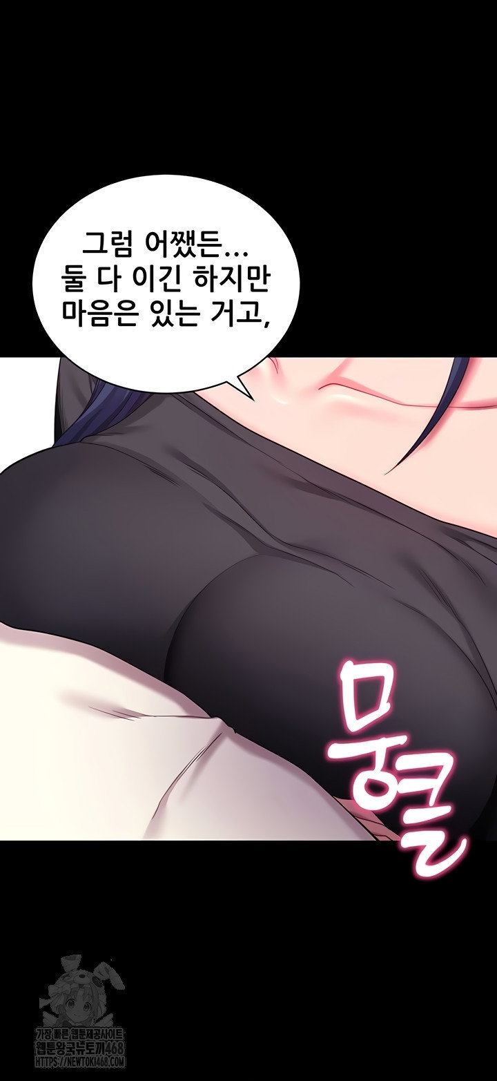 please-please-raw-chap-35-42