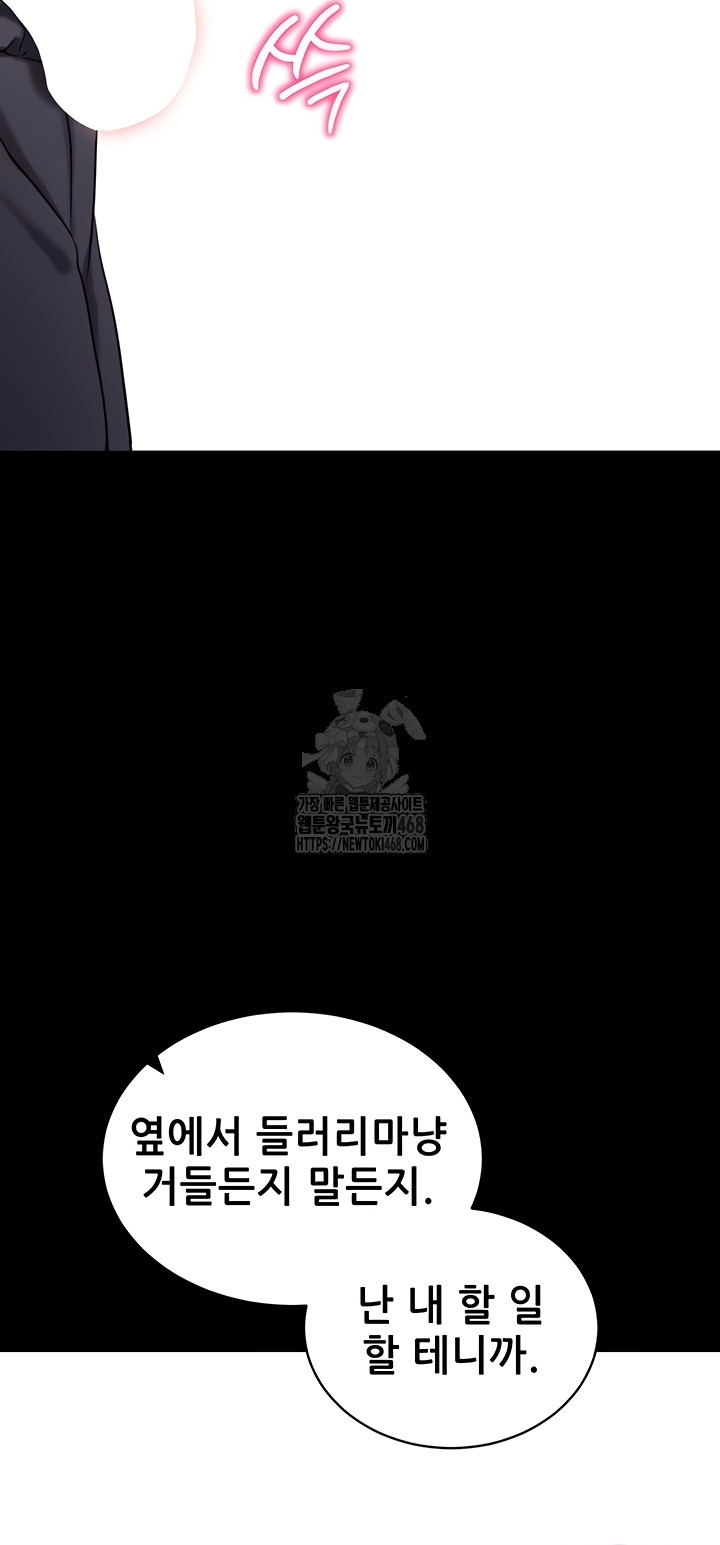 please-please-raw-chap-35-52