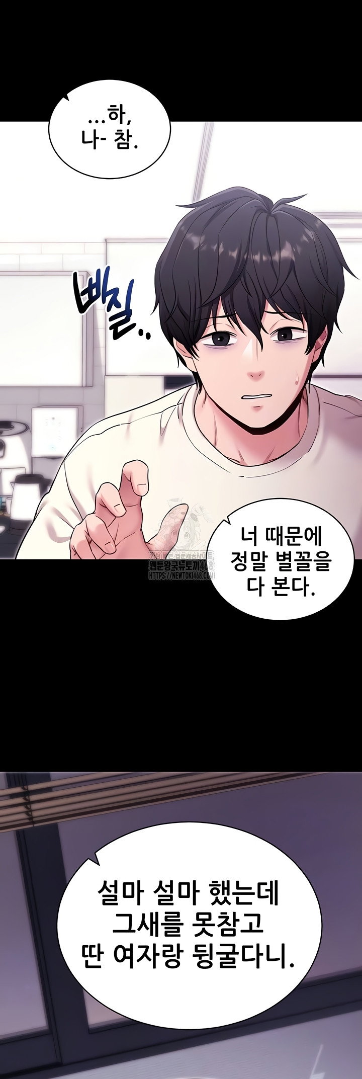 please-please-raw-chap-35-8