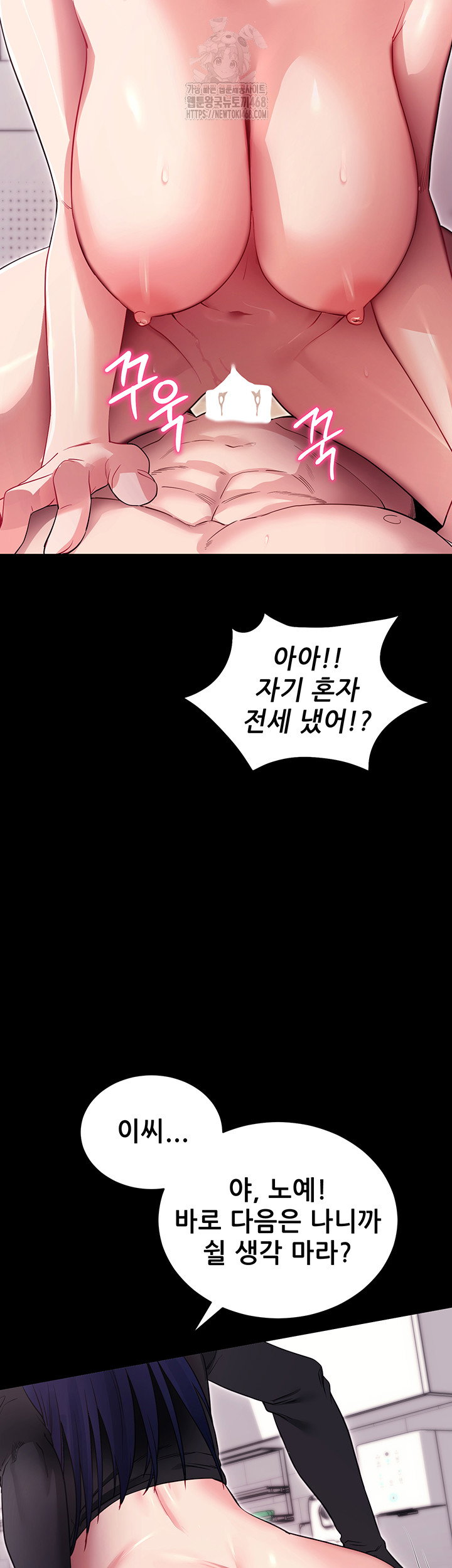 please-please-raw-chap-36-17