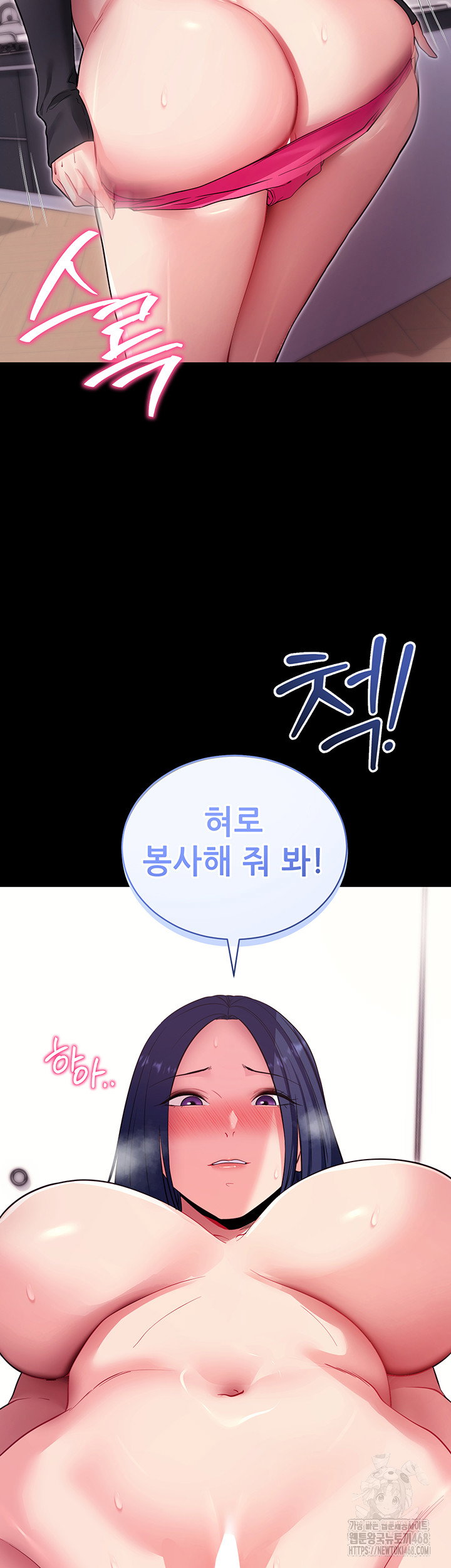 please-please-raw-chap-36-18