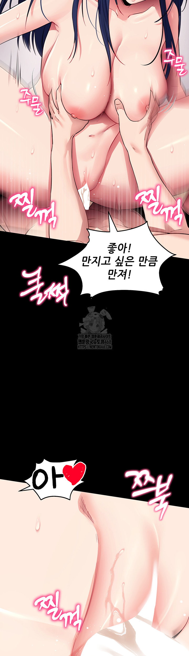 please-please-raw-chap-36-41