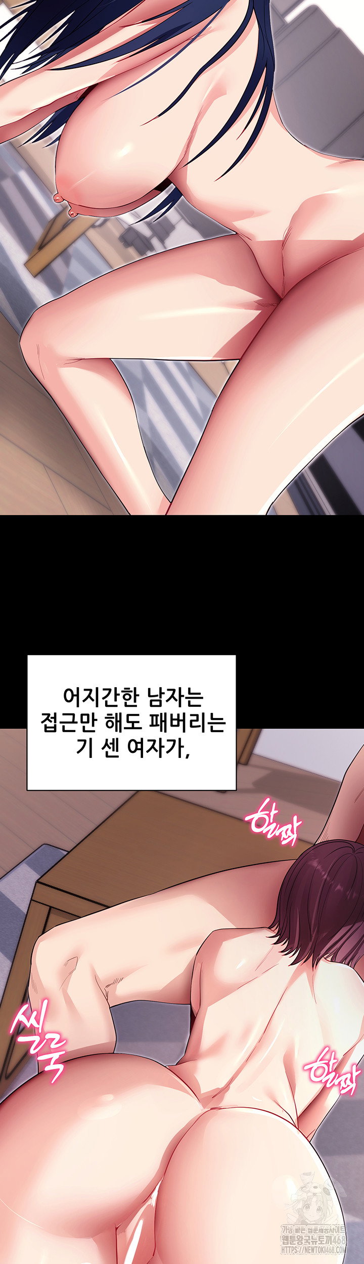 please-please-raw-chap-36-55