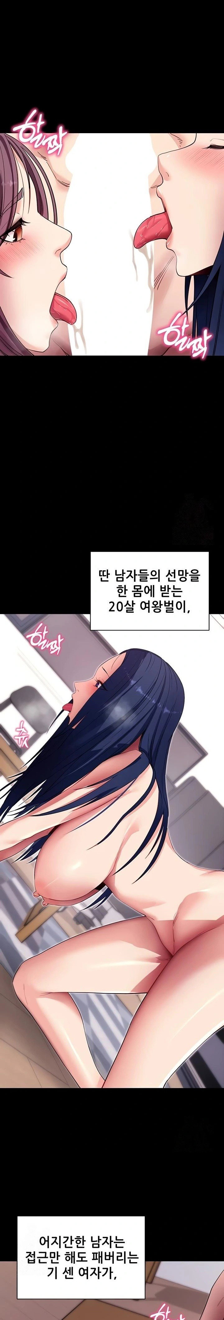 please-please-raw-chap-37-0