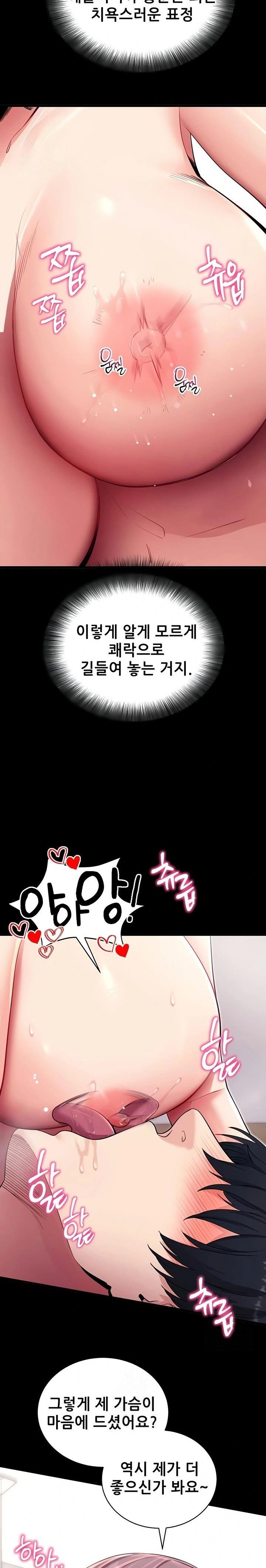 please-please-raw-chap-37-15