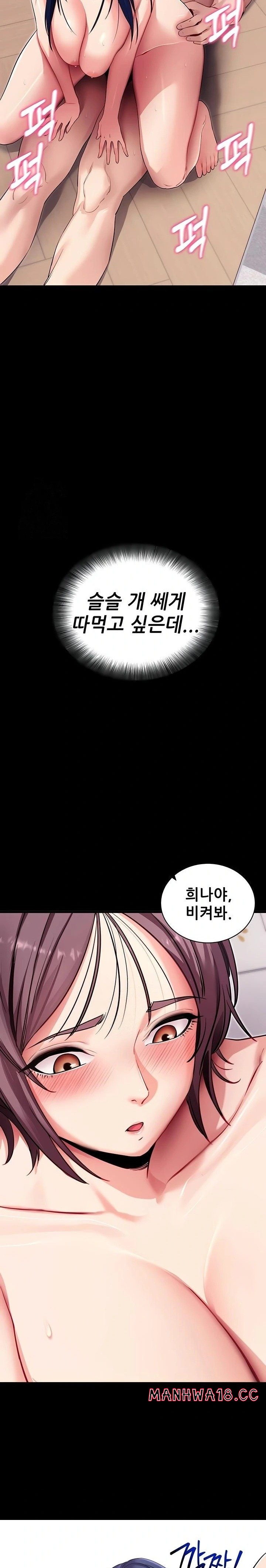 please-please-raw-chap-37-18